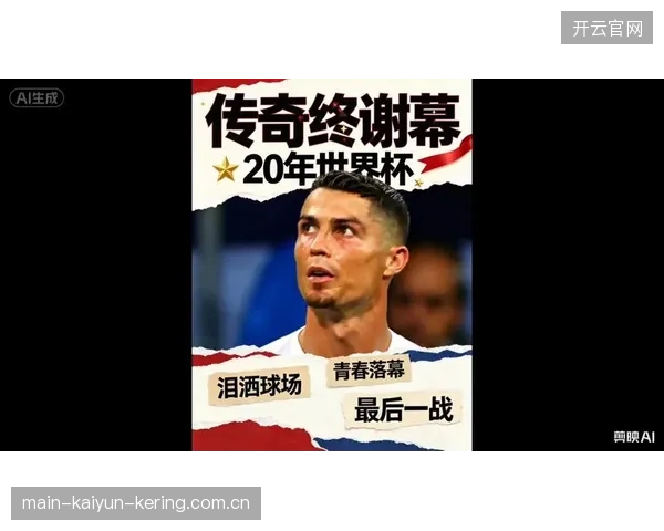 C罗若在世界杯再书神话，他将彻底超越时代
